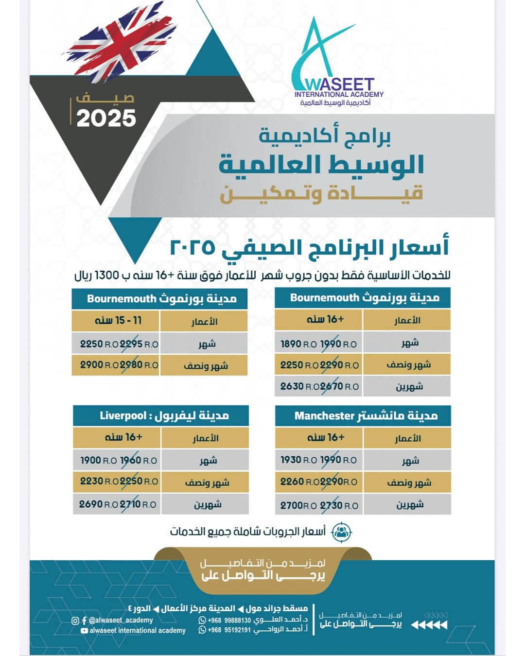 ALWASEET ACADEMY's image