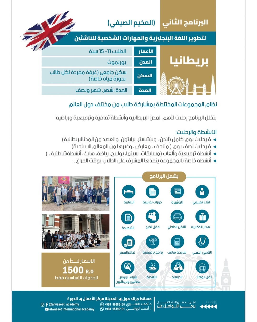 ALWASEET ACADEMY's image