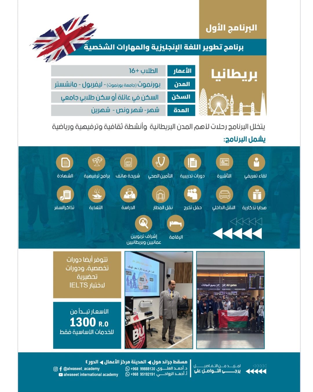 ALWASEET ACADEMY's image