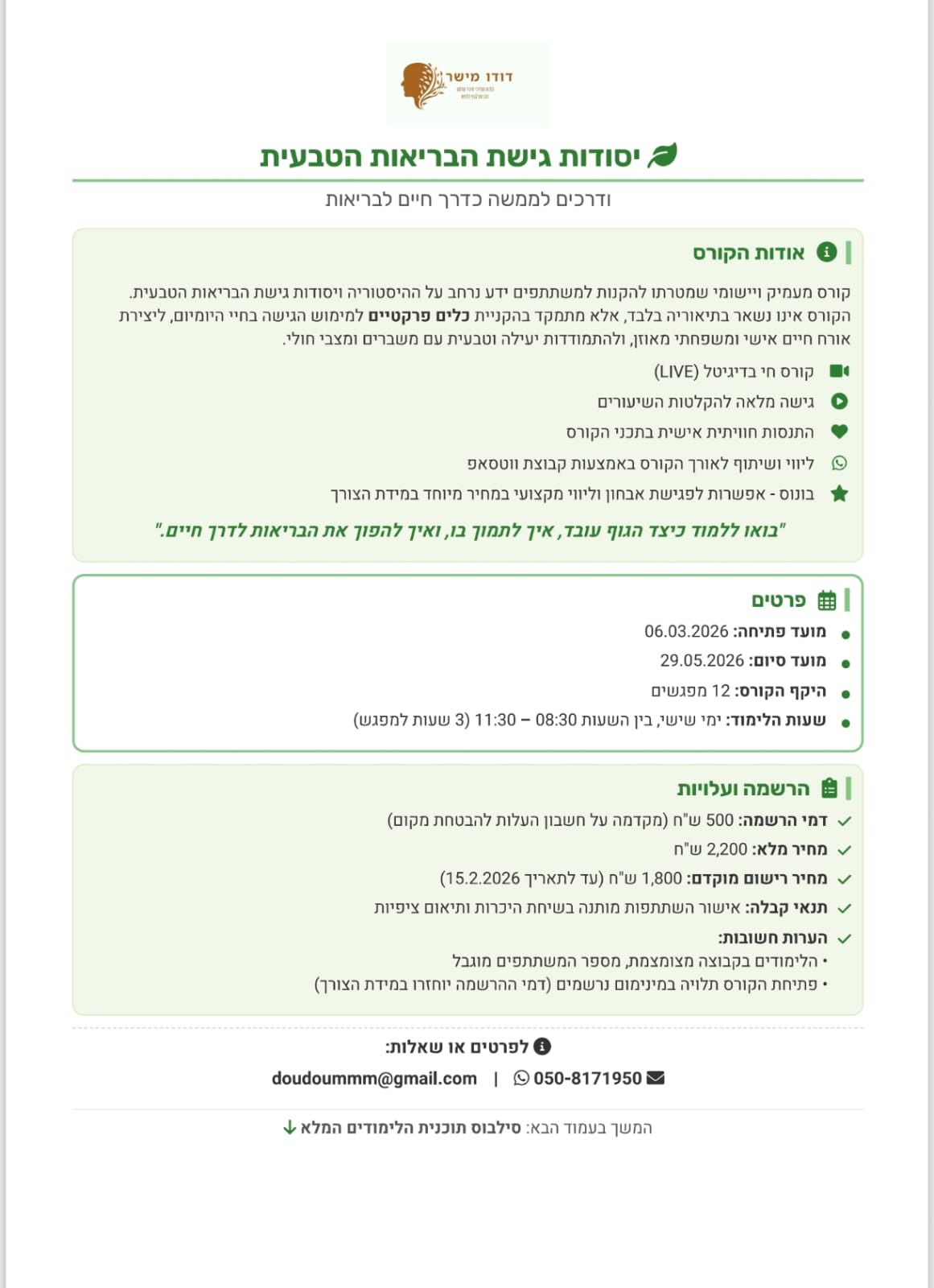 DAVID MEYSHAR's image