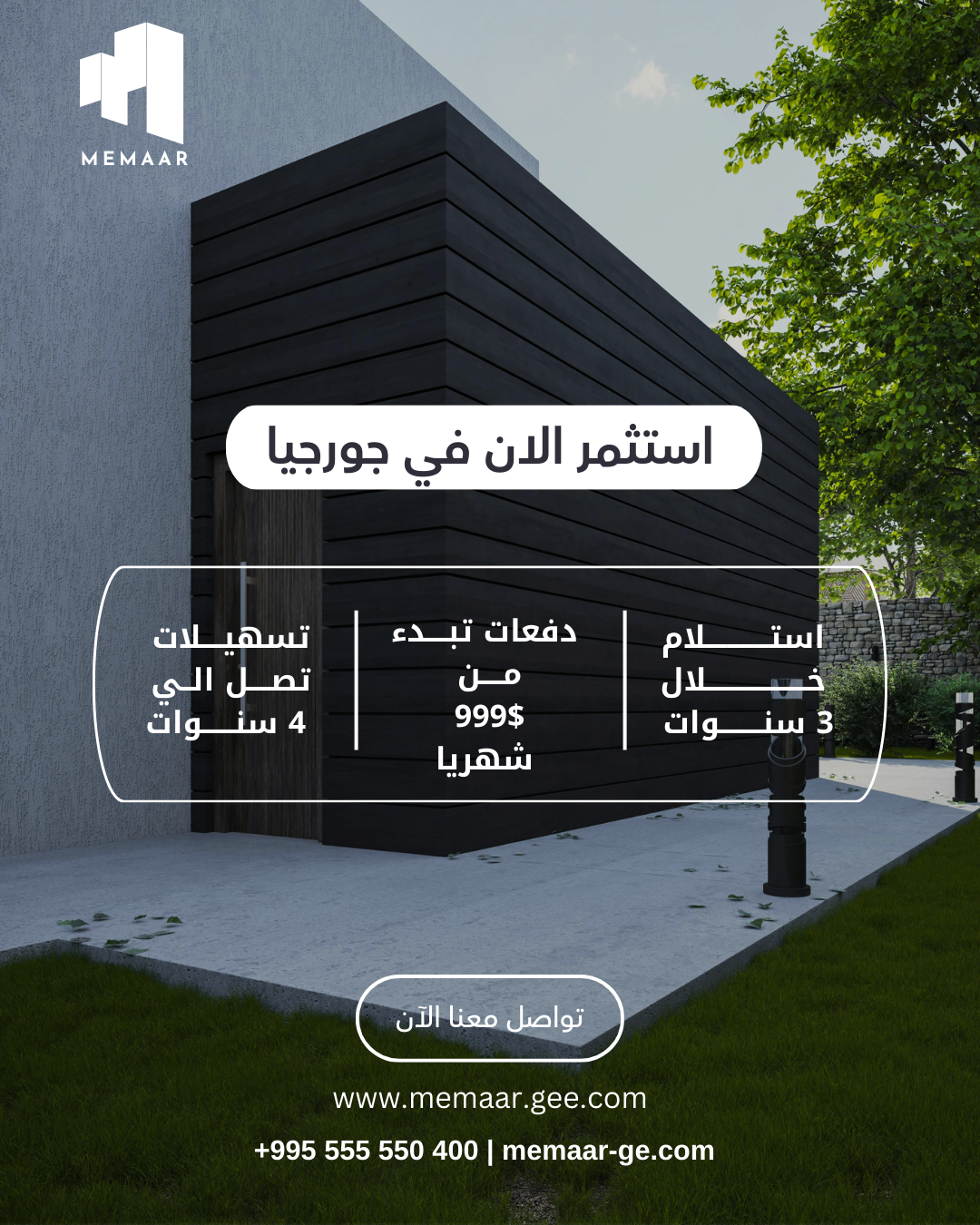 WWW.MEMAAR.COM's image