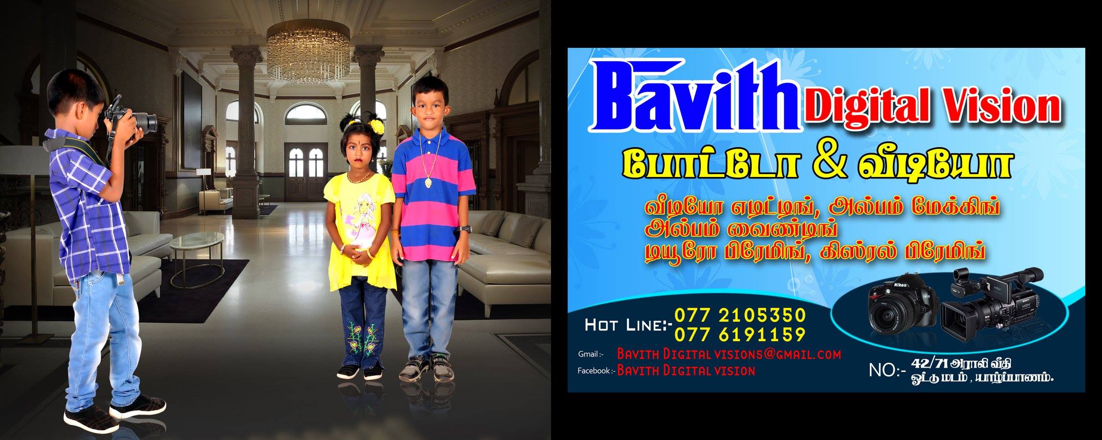 Bavithdigital's image
