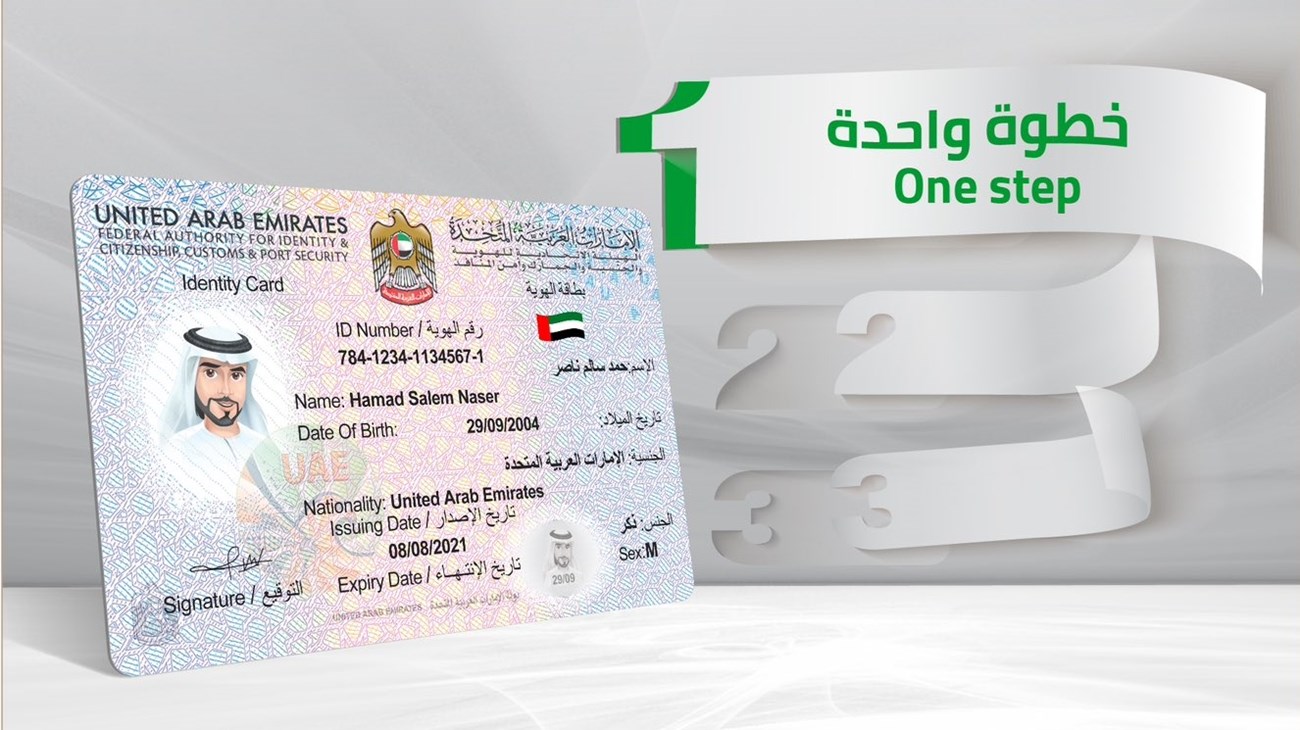 Immigration Emirates's image