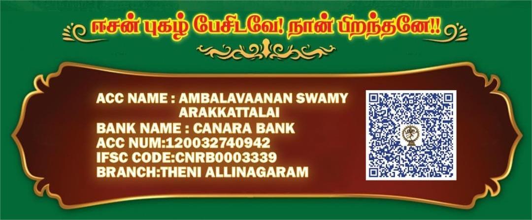 UPI ID:ambalavaanan-swamy-trust@upi