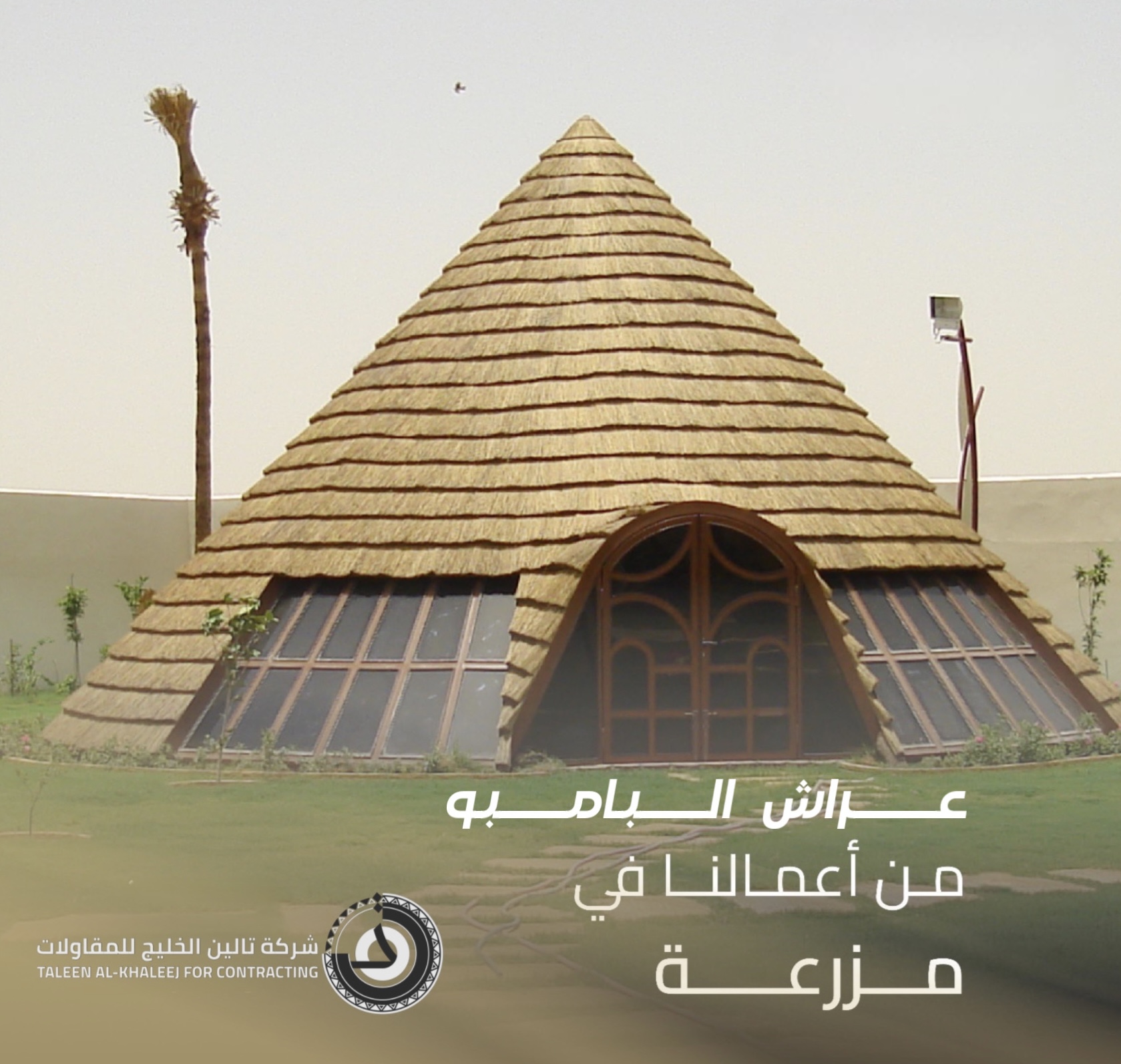 Talin Al Khaleej | تالين الخليج 's image