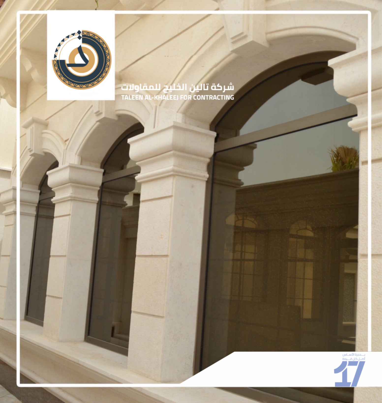 Talin Al Khaleej | تالين الخليج 's image