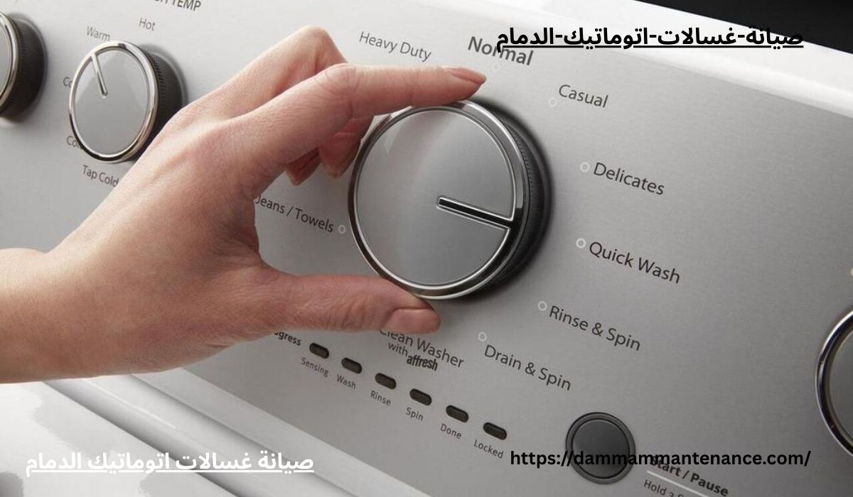 صيانة غسالات الدمام0561034646 تصليح غسالات أتوماتيك بالمنزل 's image