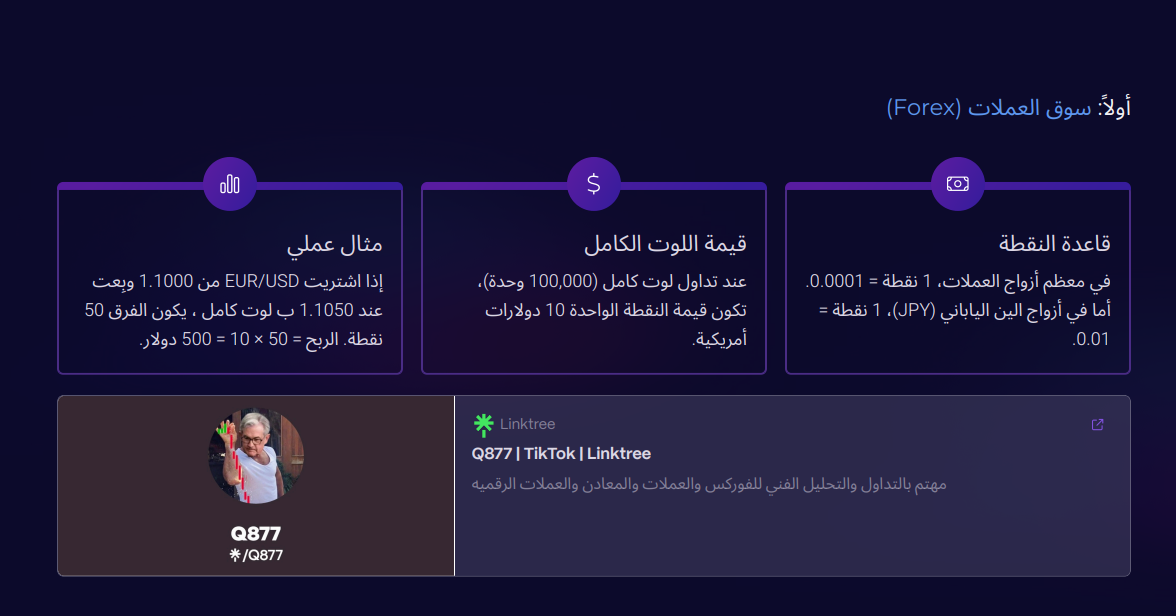 Q877's image