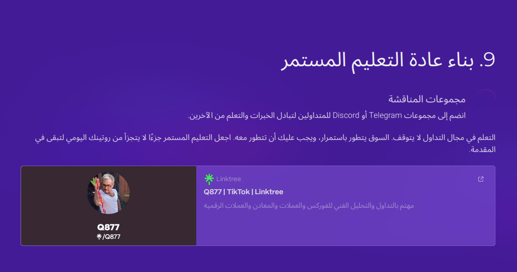 Q877's image