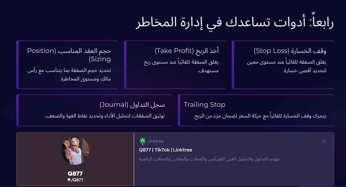 Q877's image