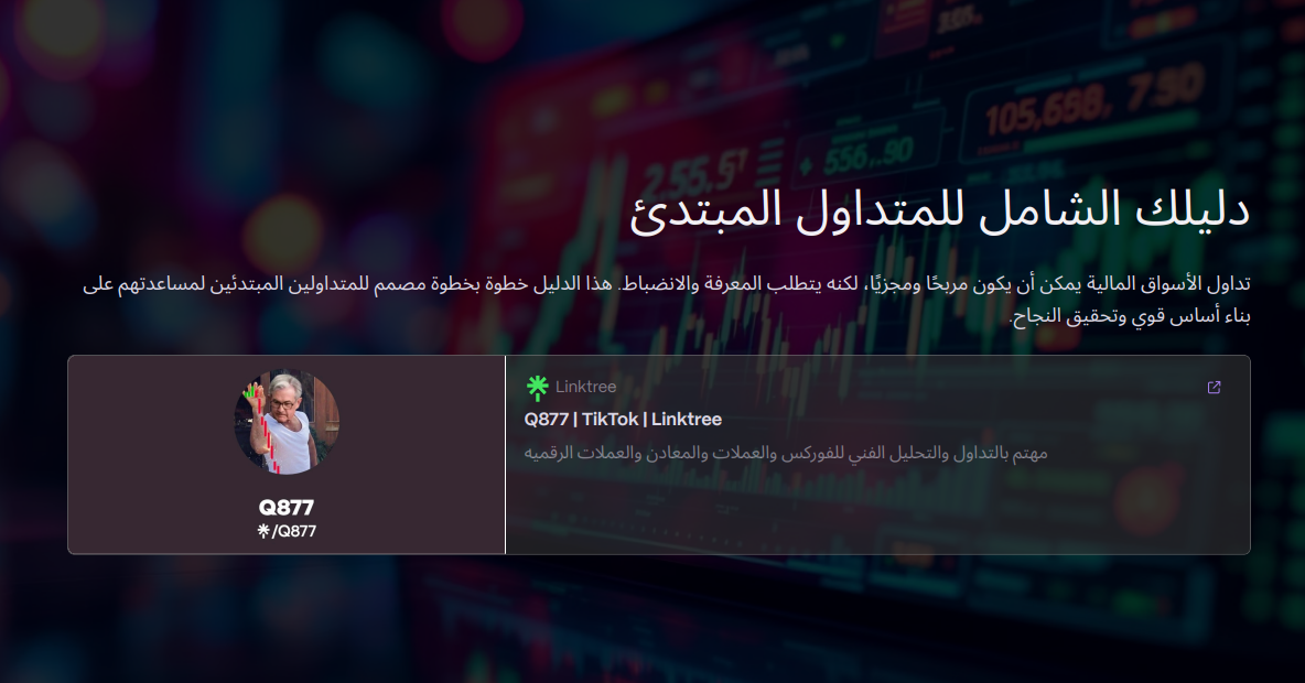 Q877's image