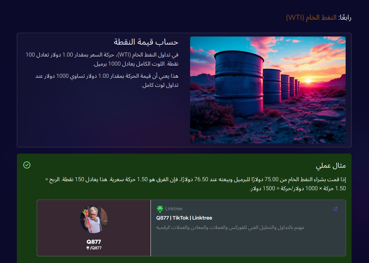 Q877's image