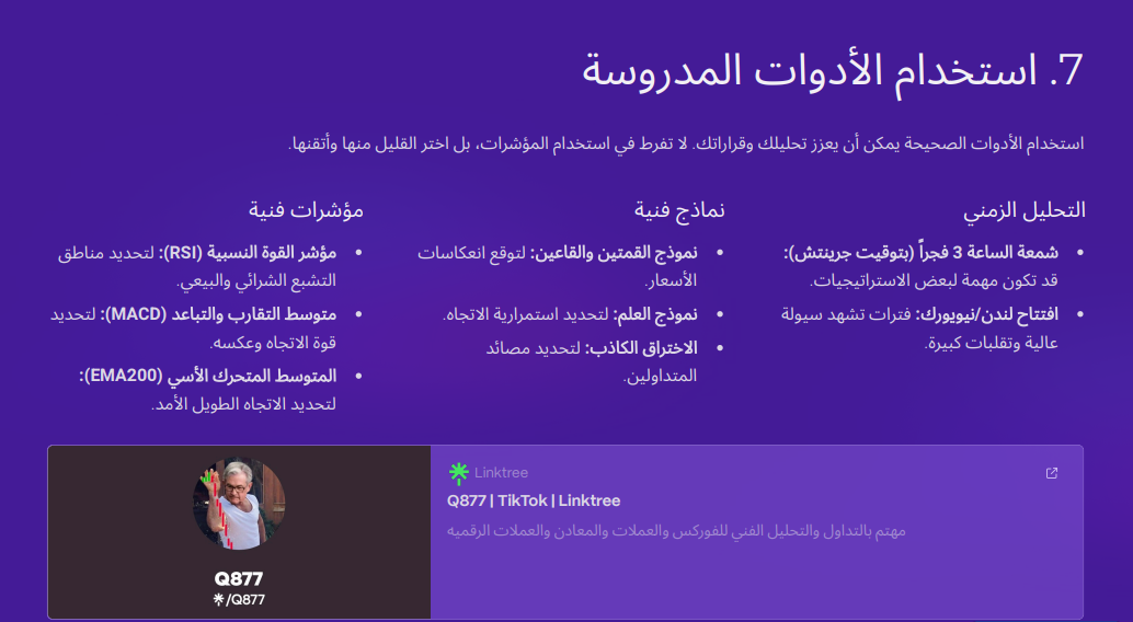 Q877's image