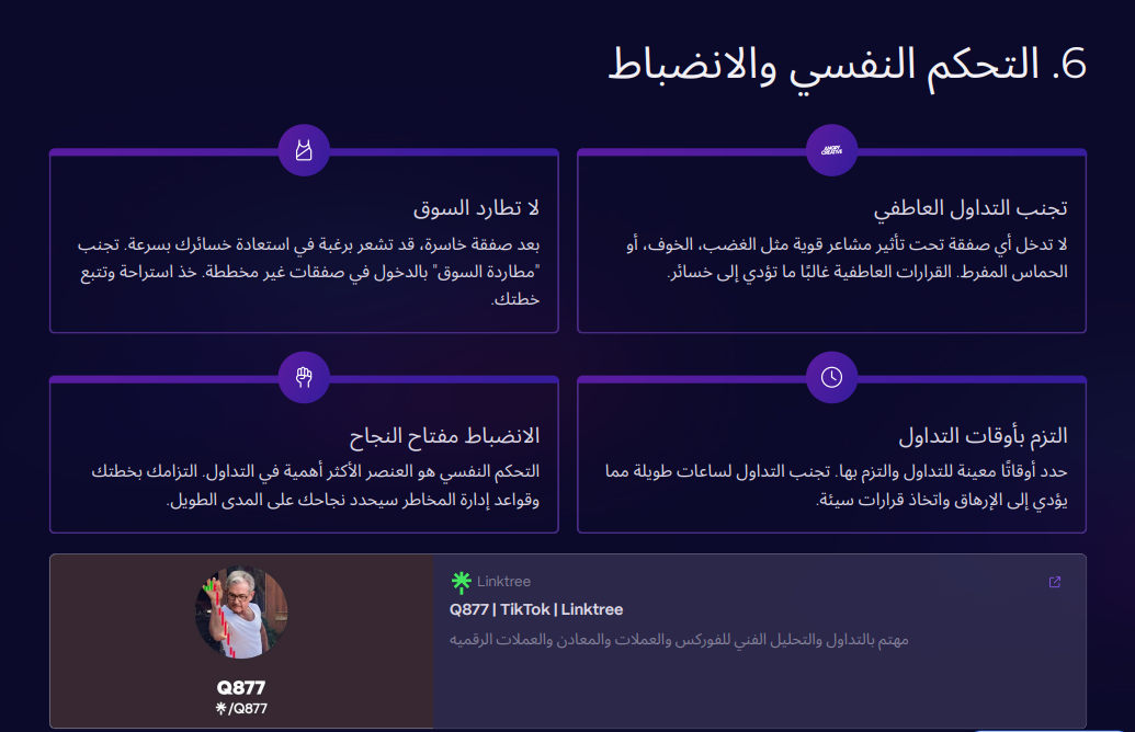 Q877's image