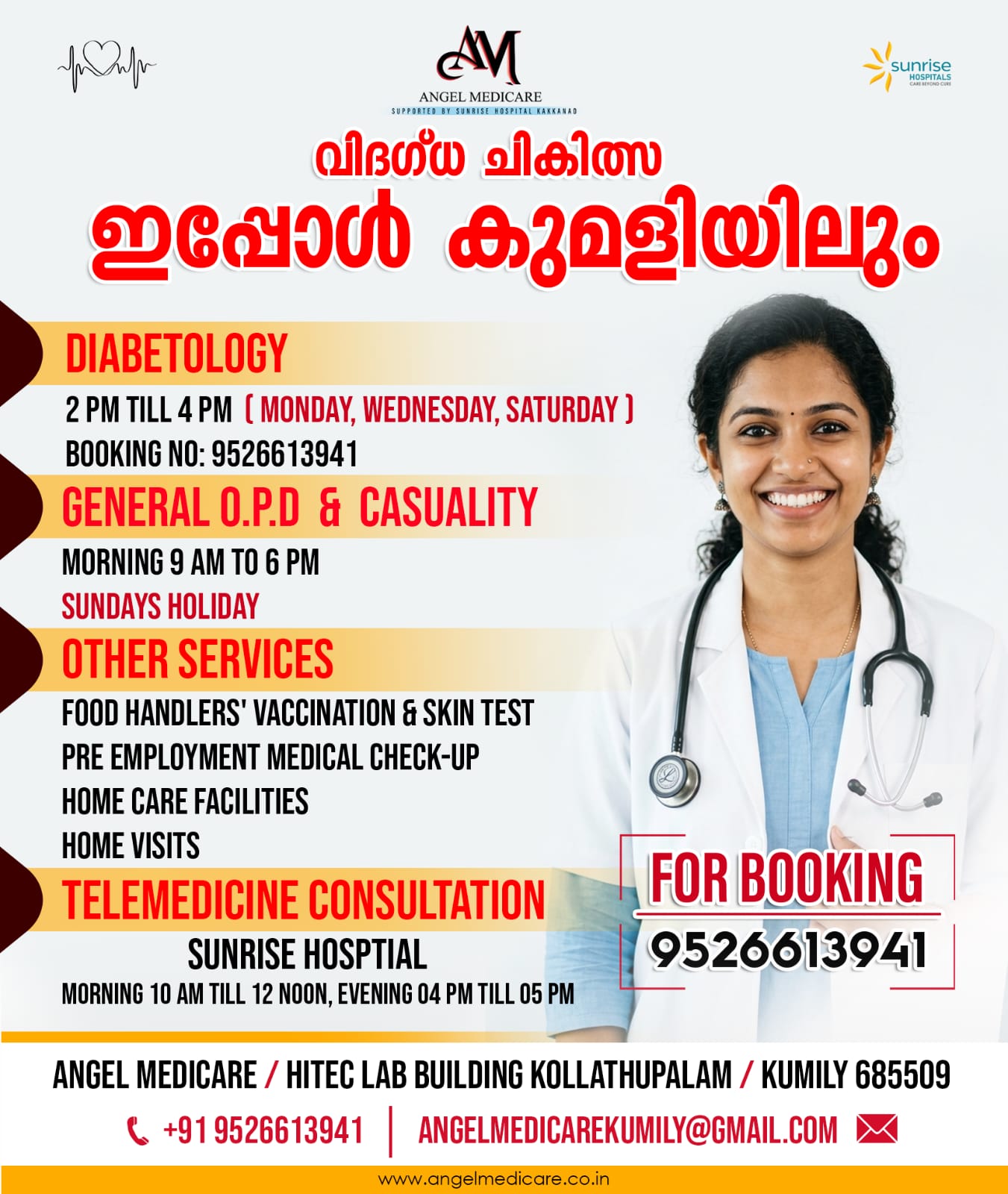 ANGEL MEDICARE's image