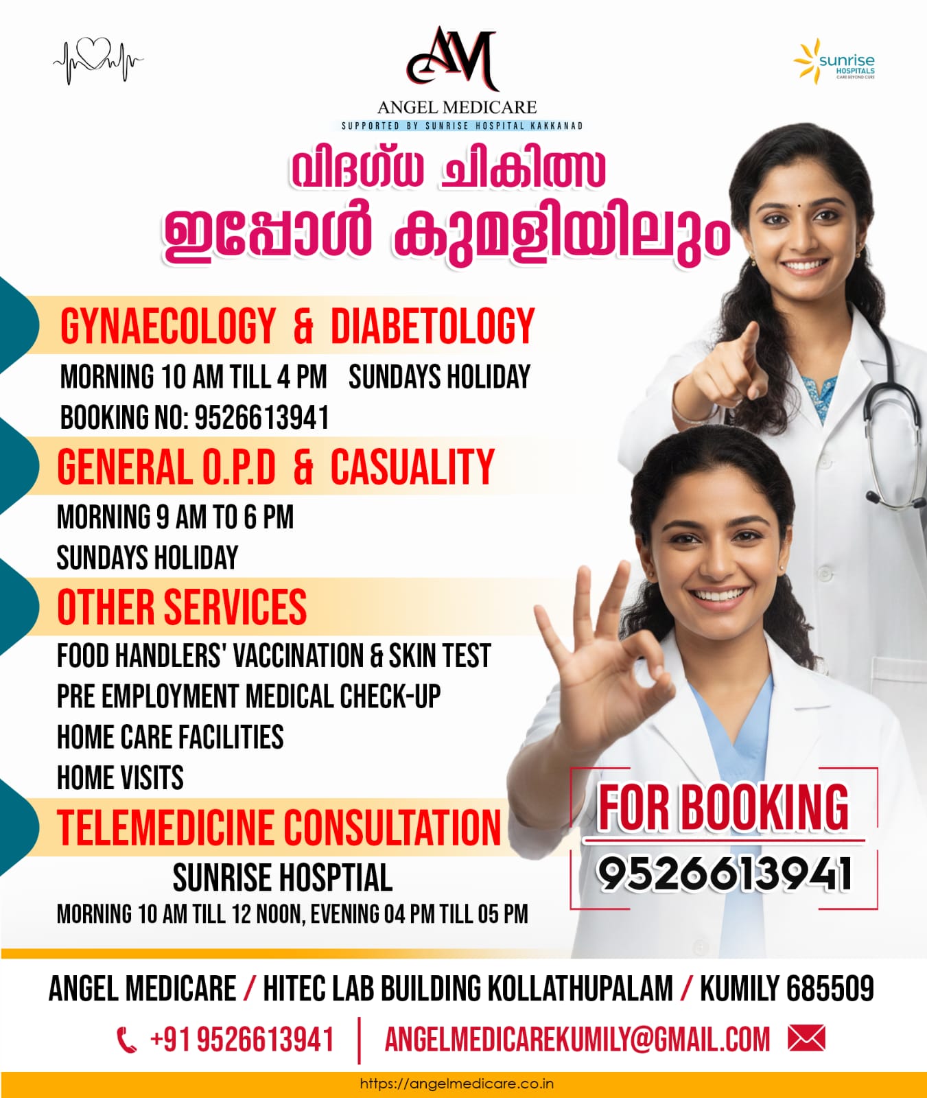 ANGEL MEDICARE's image