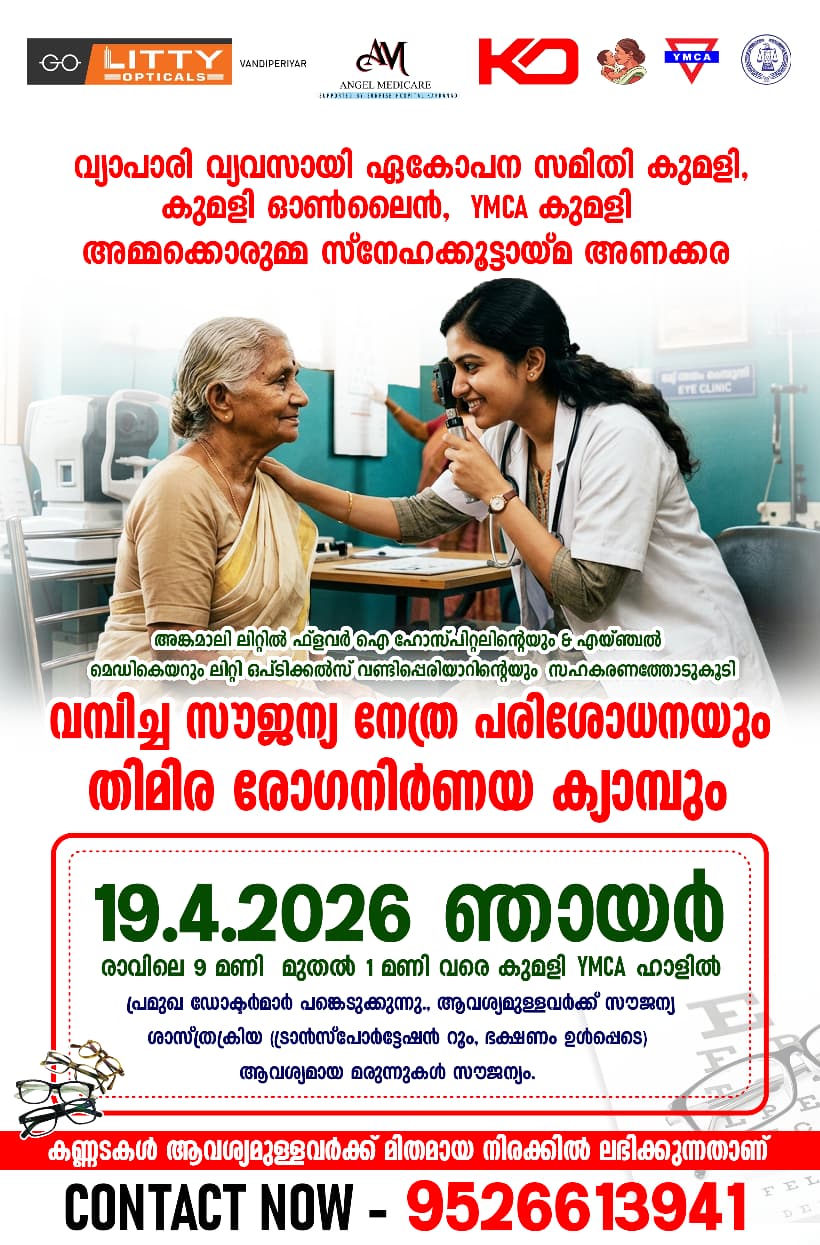 ANGEL MEDICARE's image