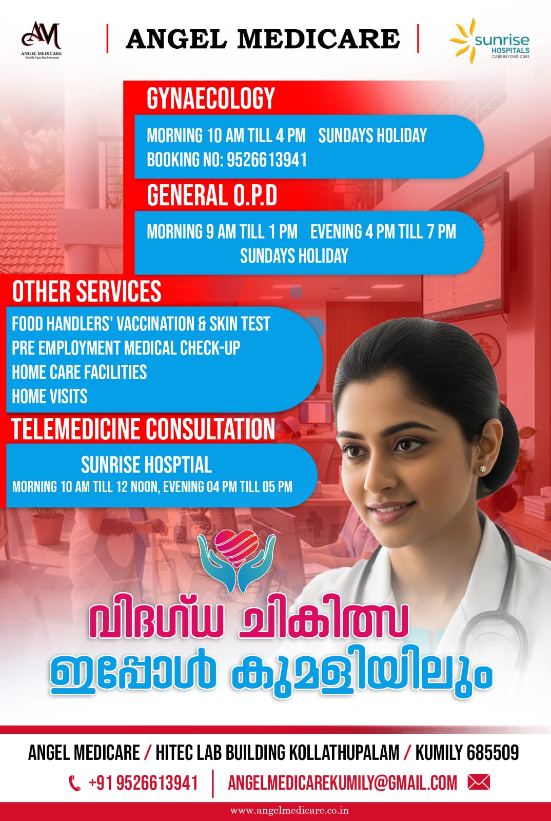 ANGEL MEDICARE's image