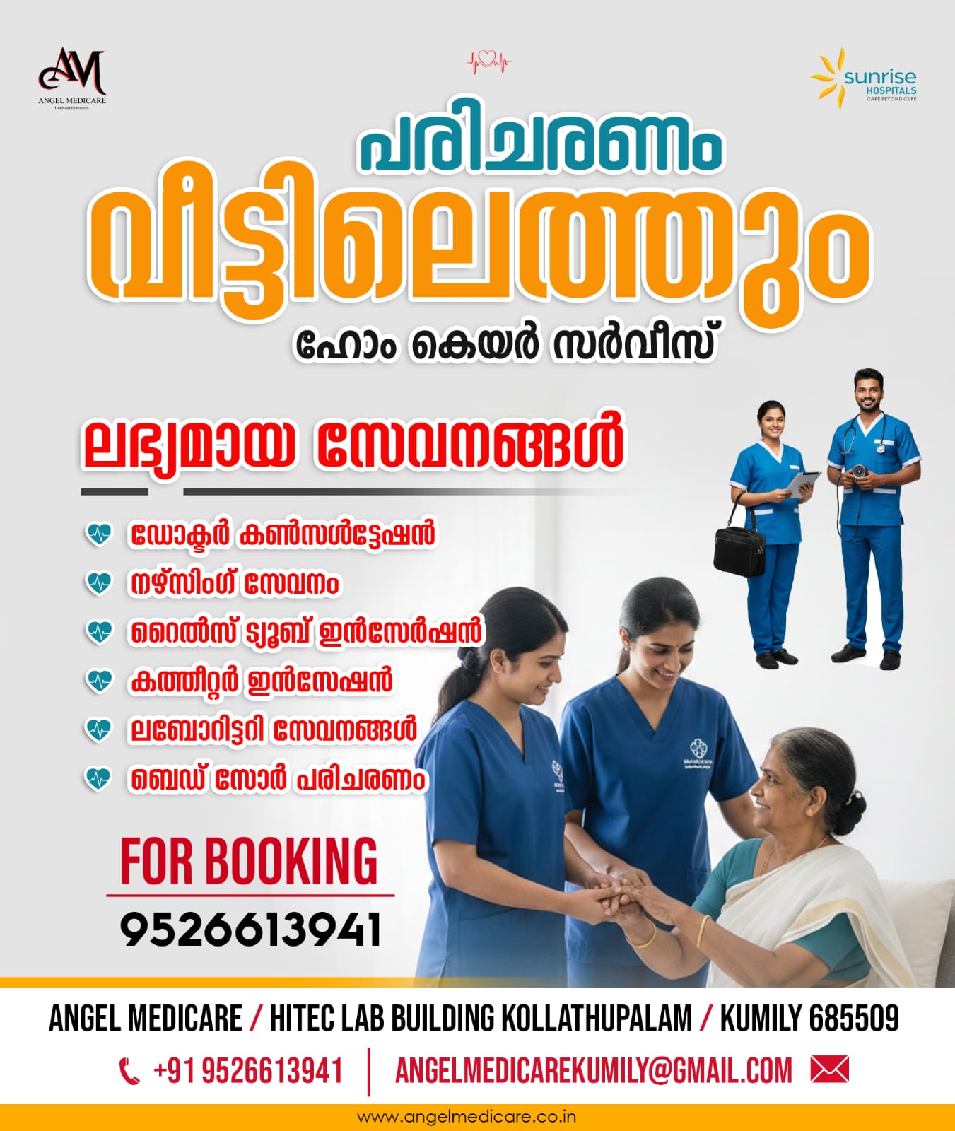 ANGEL MEDICARE's image