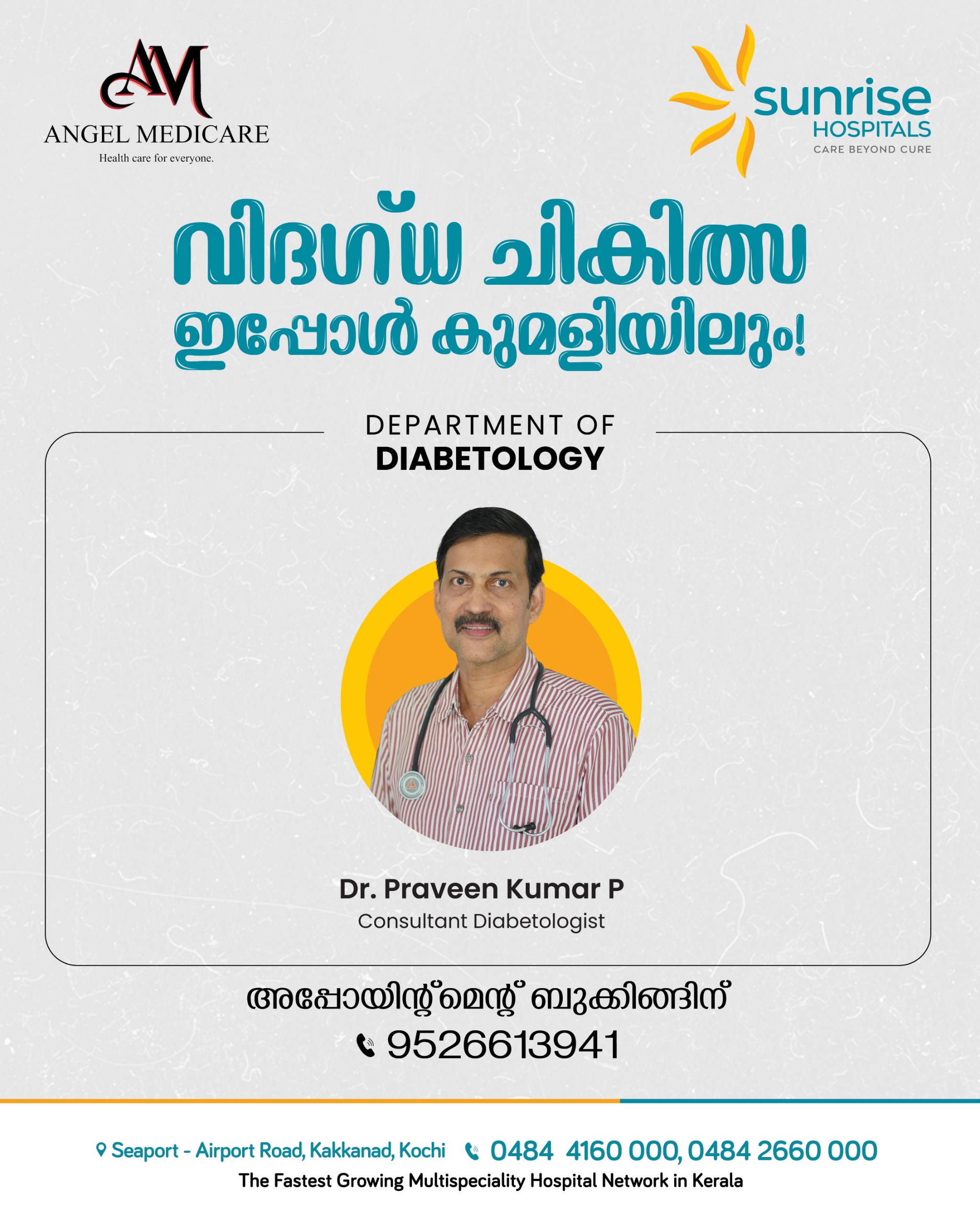 ANGEL MEDICARE's image