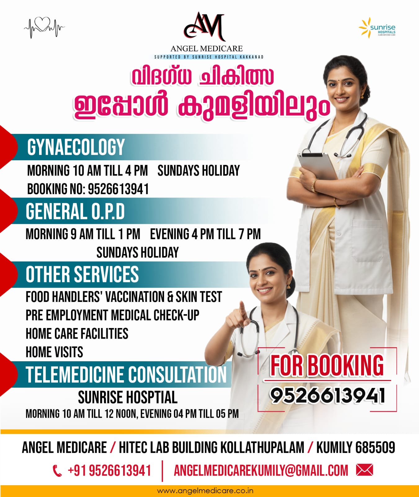 ANGEL MEDICARE's image