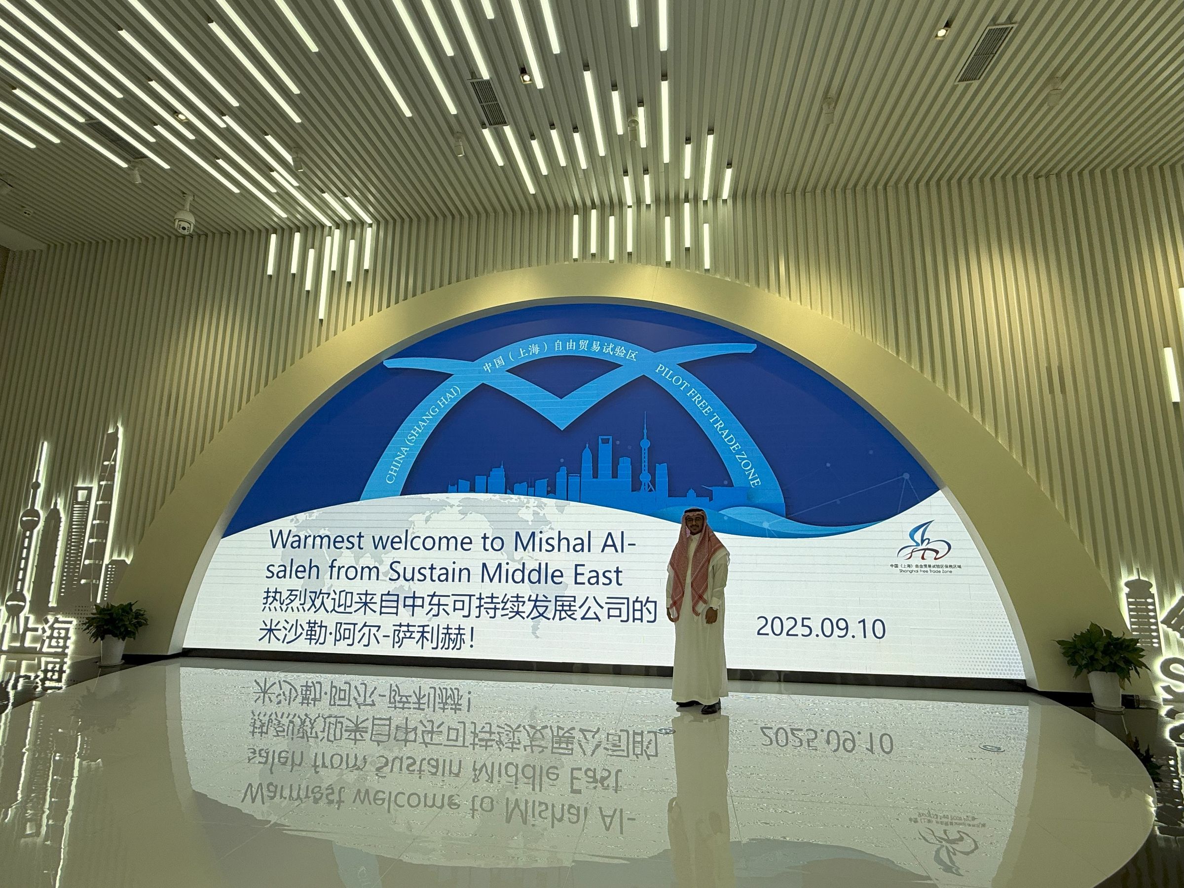 Sustain Middle East's image