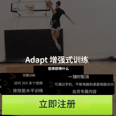 Online Dunk Adapt Plyometric Training Jared Roth Tucson, AZ's image