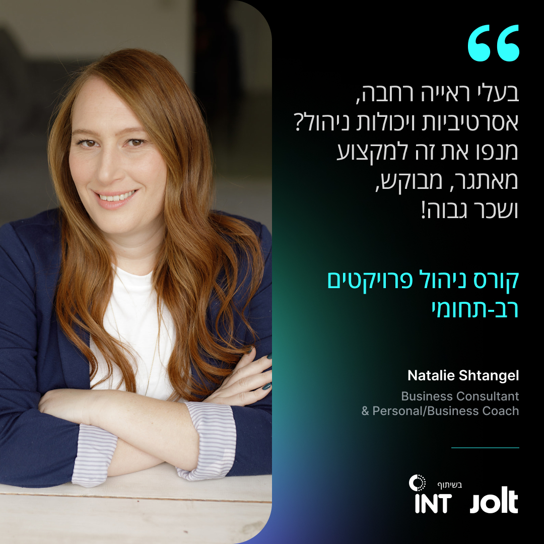 נטלי שטנגל's image
