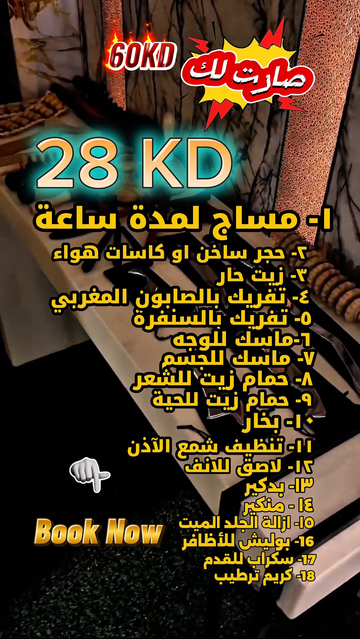 offer 28 KD