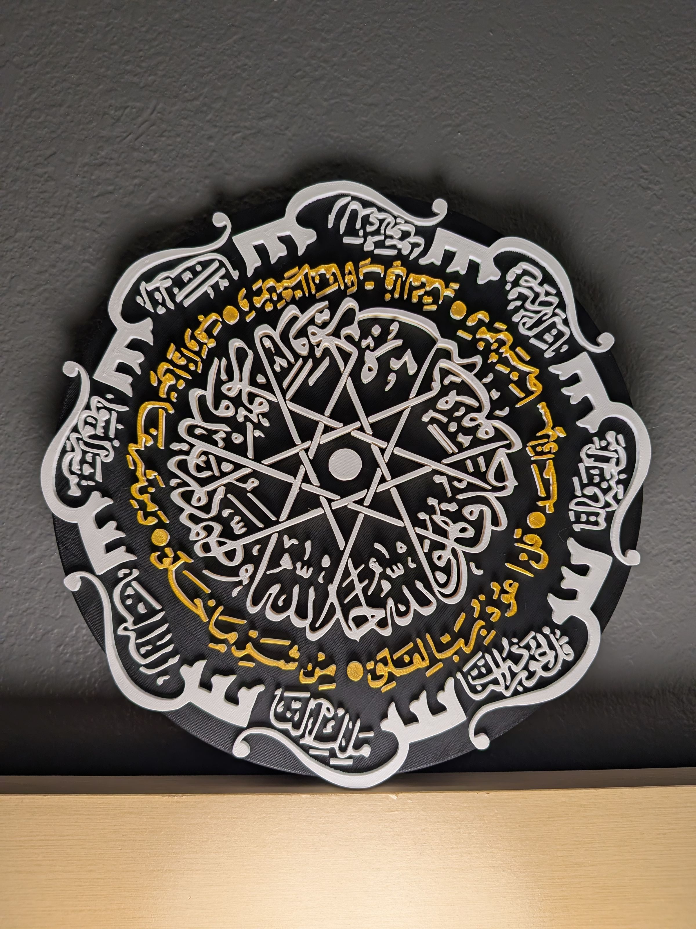 #1.3 Al-Mu'awwidhatayn by MarSar Unity