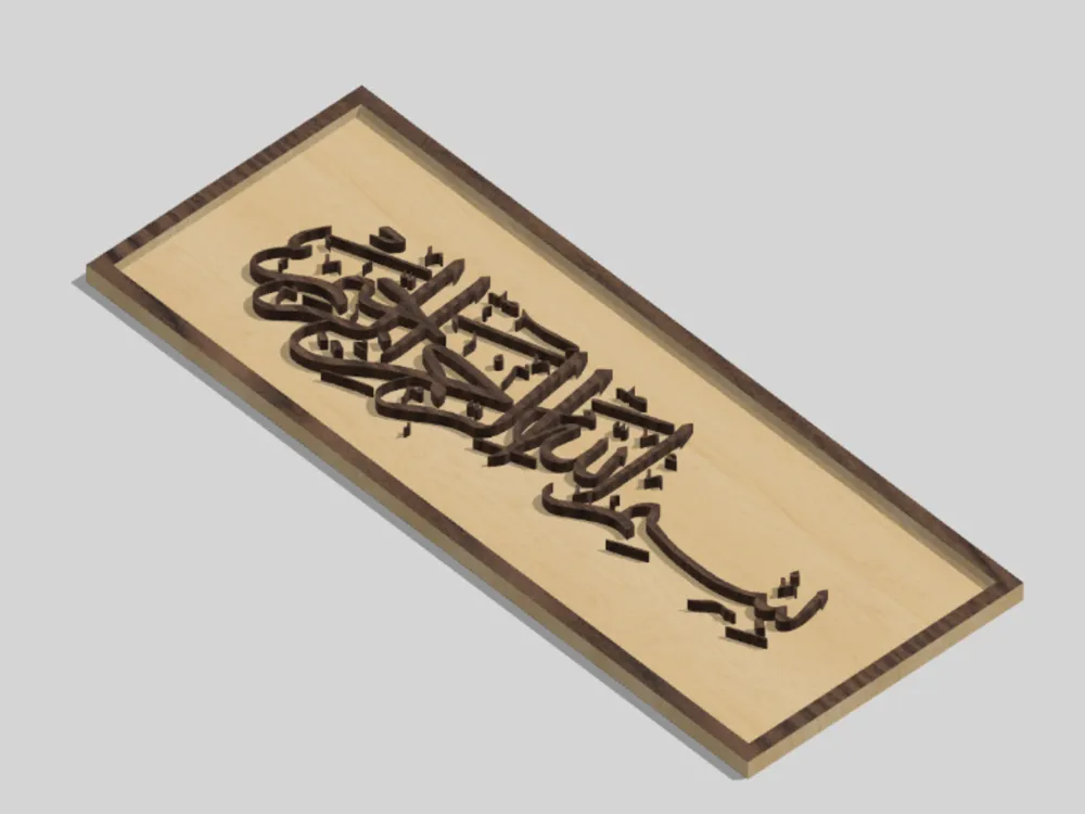 #3.4 Bismillah by CHNGR