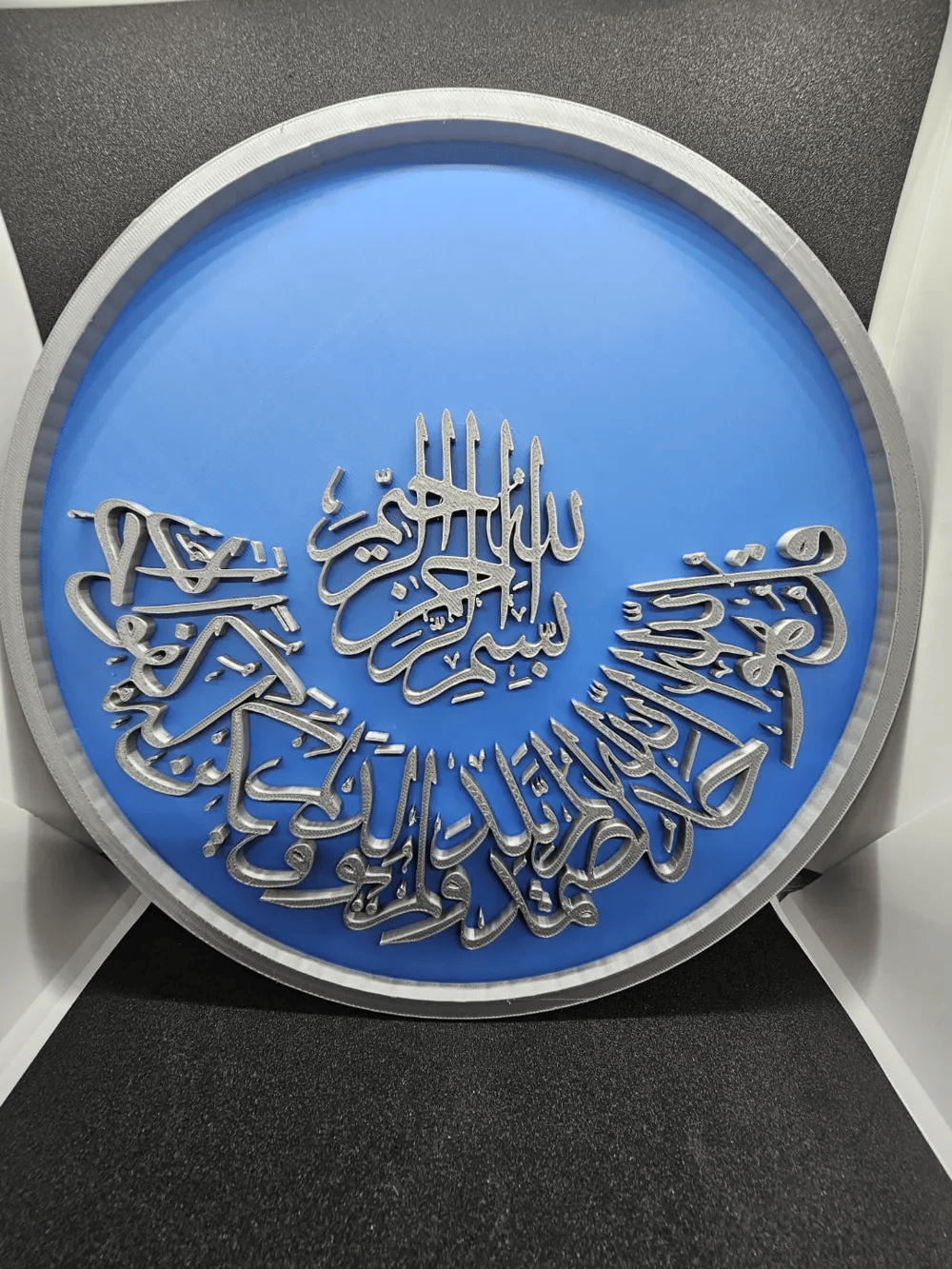 #1.7 Surah Ikhlaas by 3D_Maze