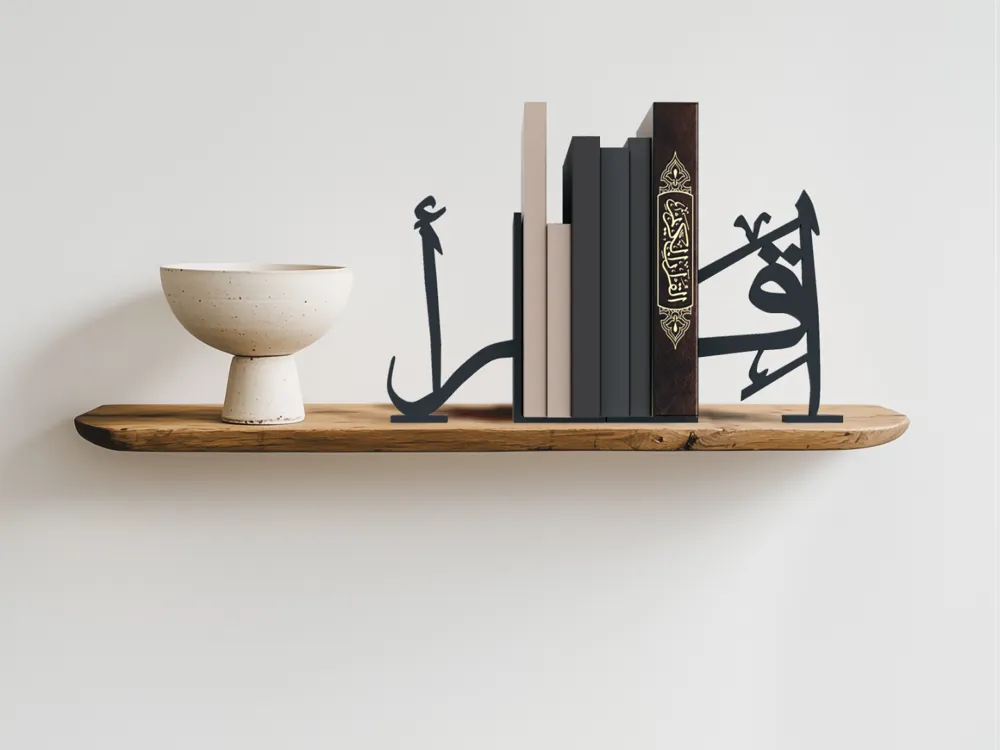 #2.6 Iqraa Bookends by The printed world