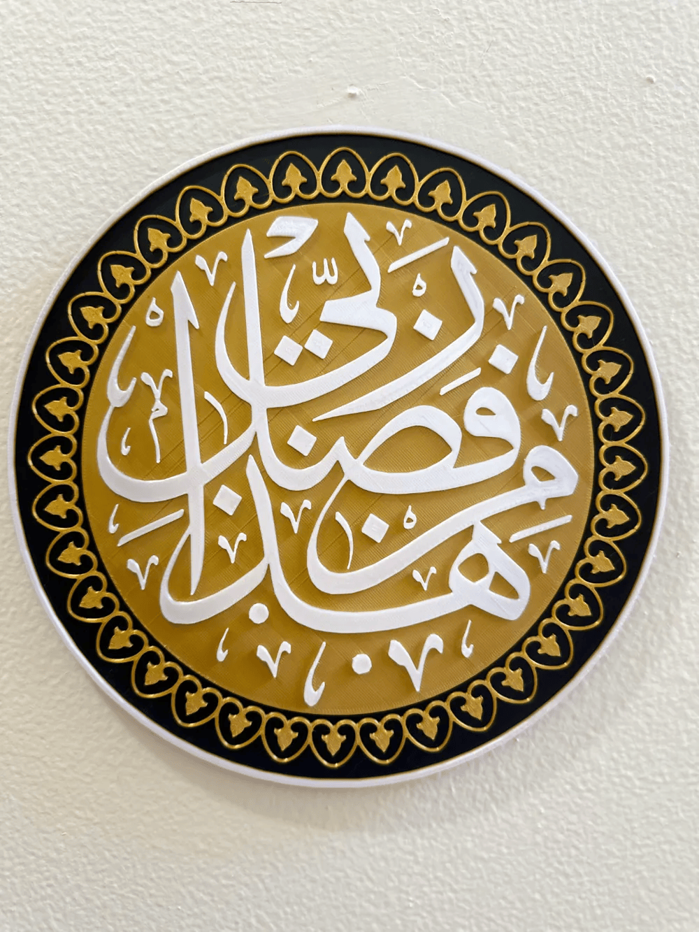 #1.11 Hadha min fadli Rabbi by NexoPrint 3D