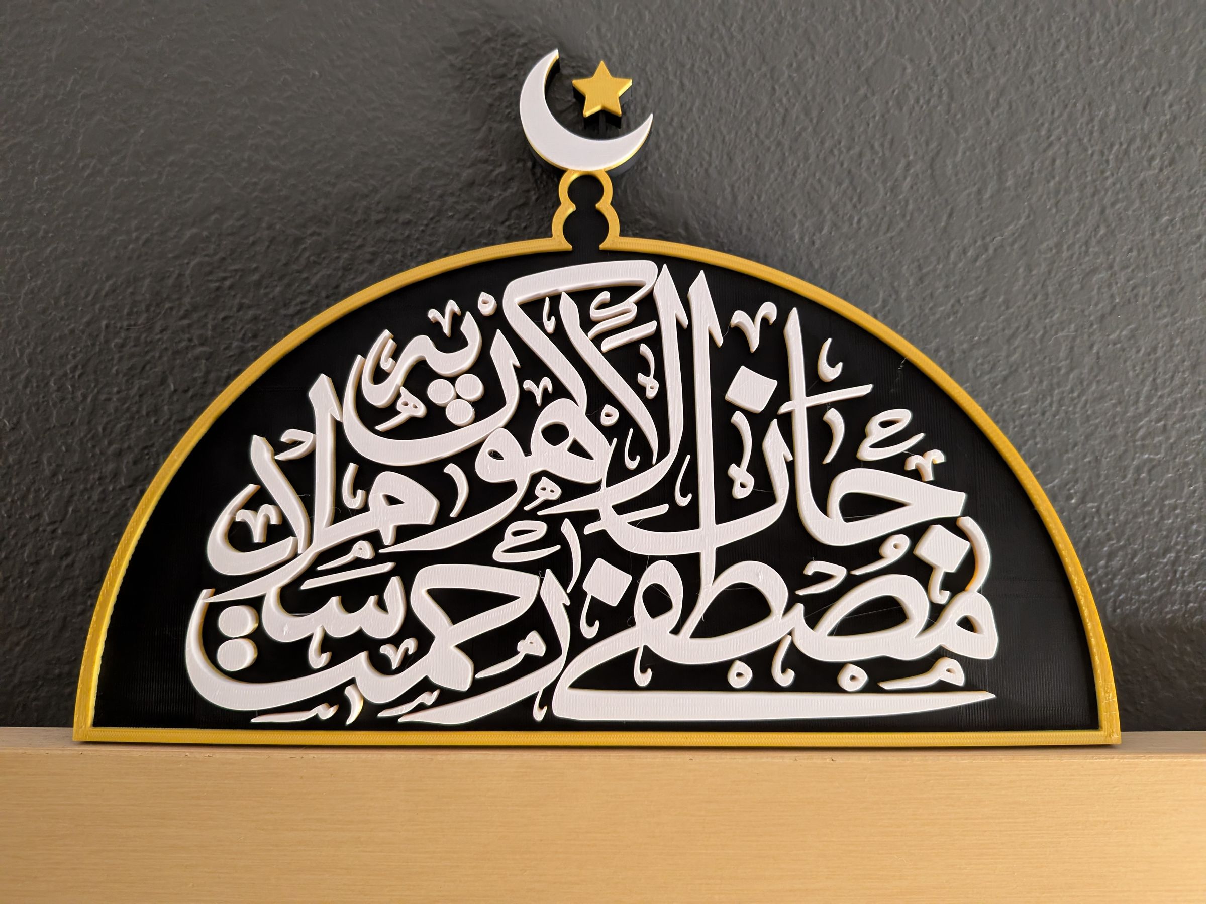 #1.6 Salamun qawlan min Rabbin Rahim by MarSar Unity