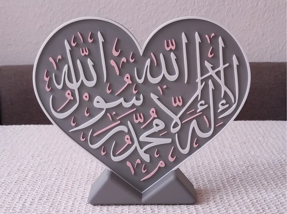 #2.5 La Ilaha IllAllah by SA.3d.printing