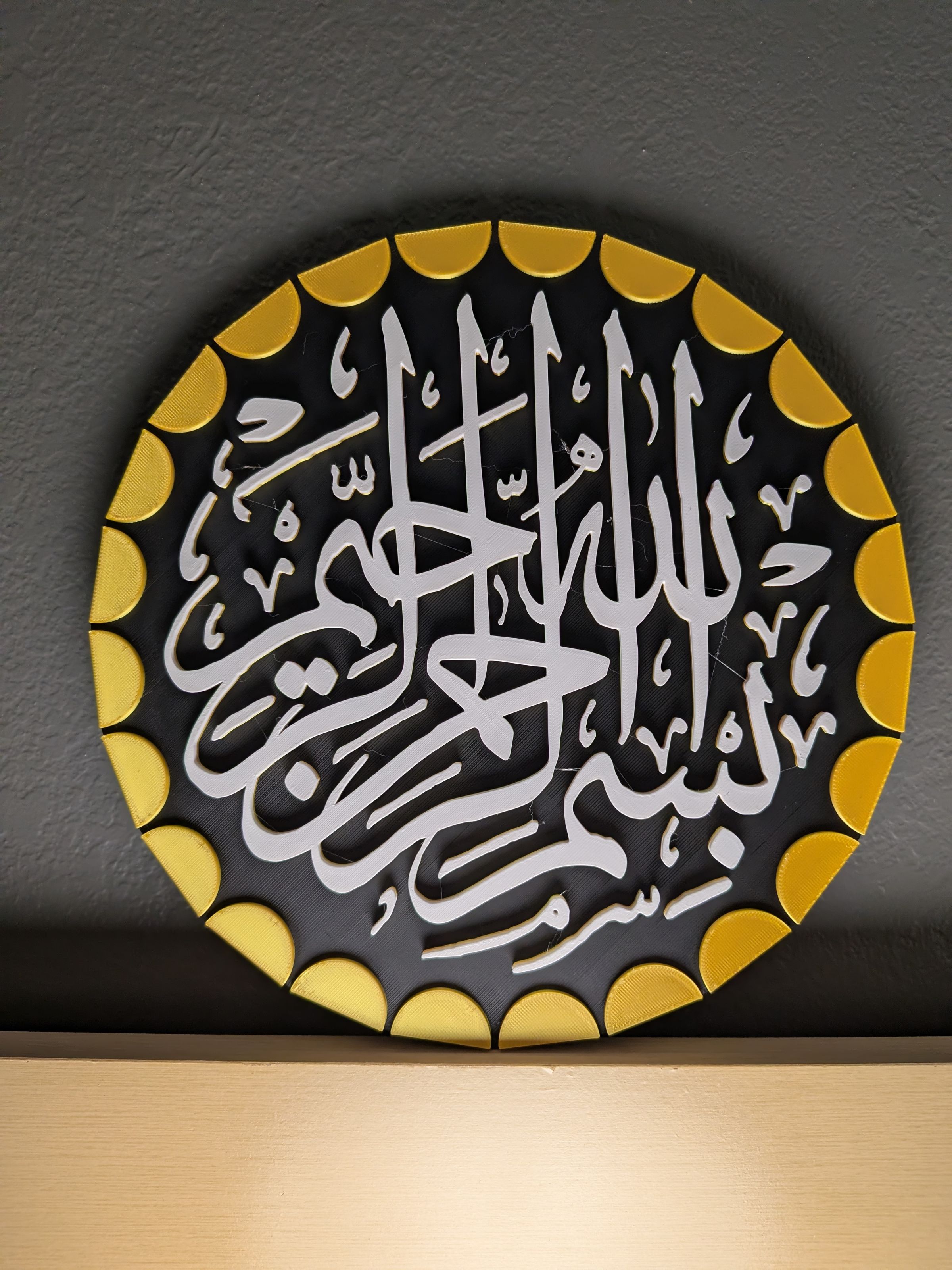 #1.5 Bismillah ar-Rahman ar-Rahim by MarSar Unity