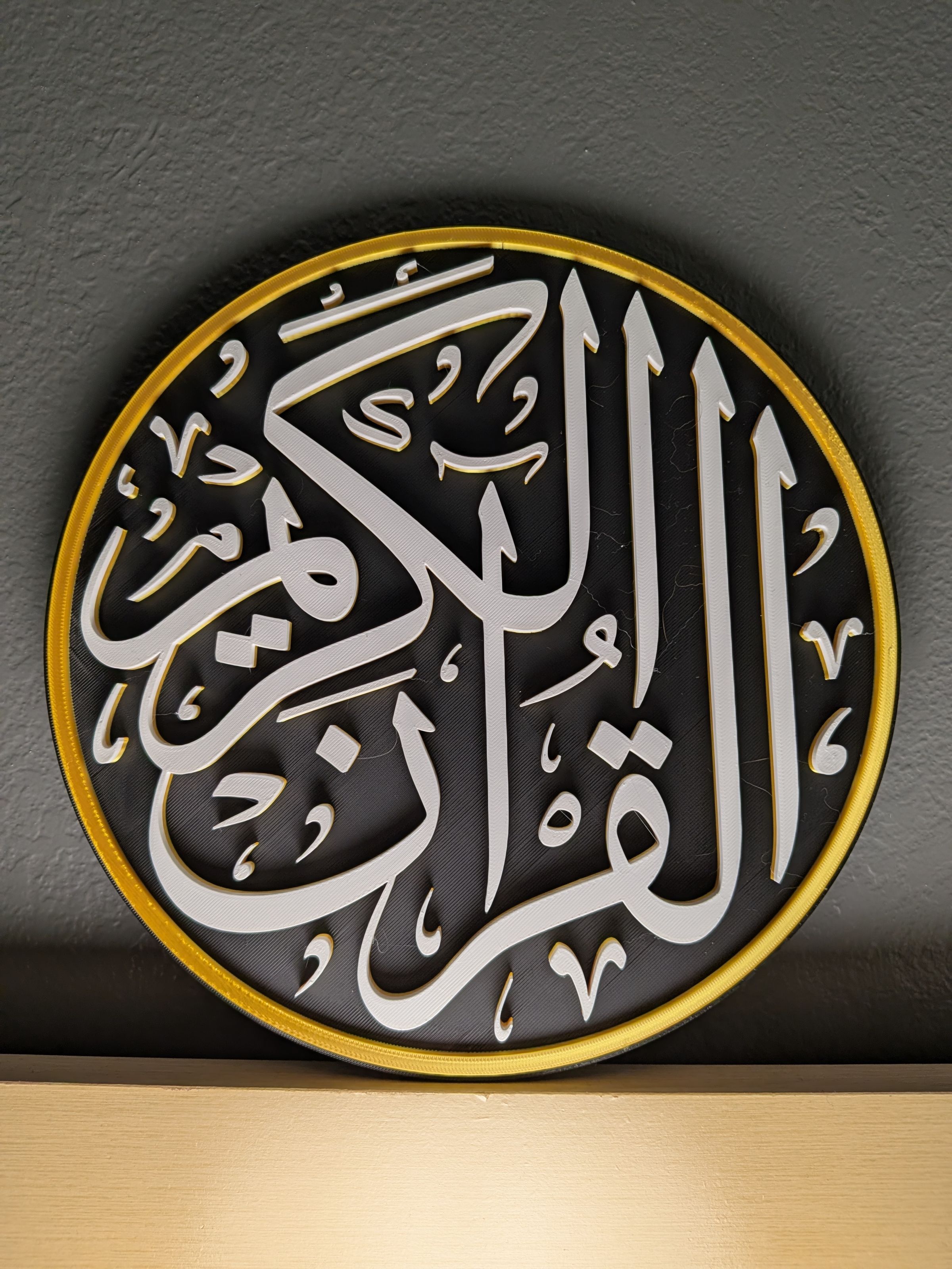 #1.2 Al Quran Al Kareem by MarSar Unity