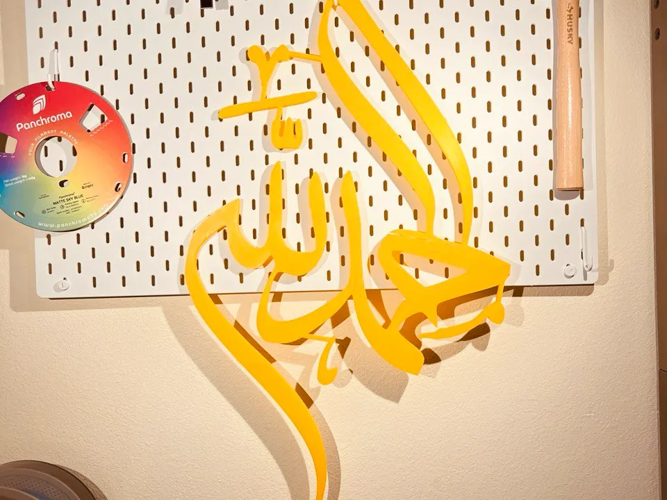 #1.17 Alhamdulillah by Ninja Squirrel