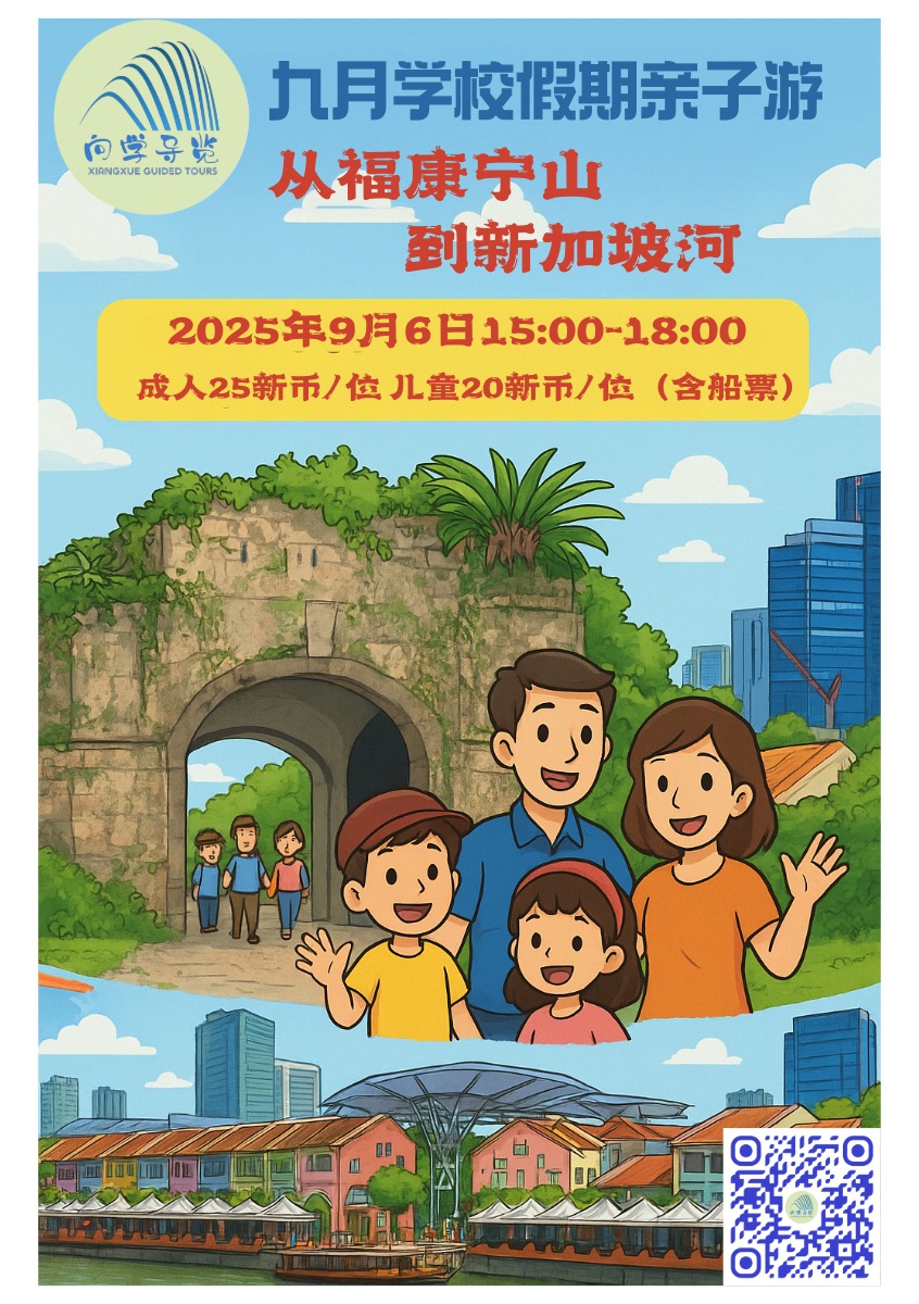 向学导览 Xiangxue Guided Tours 's image