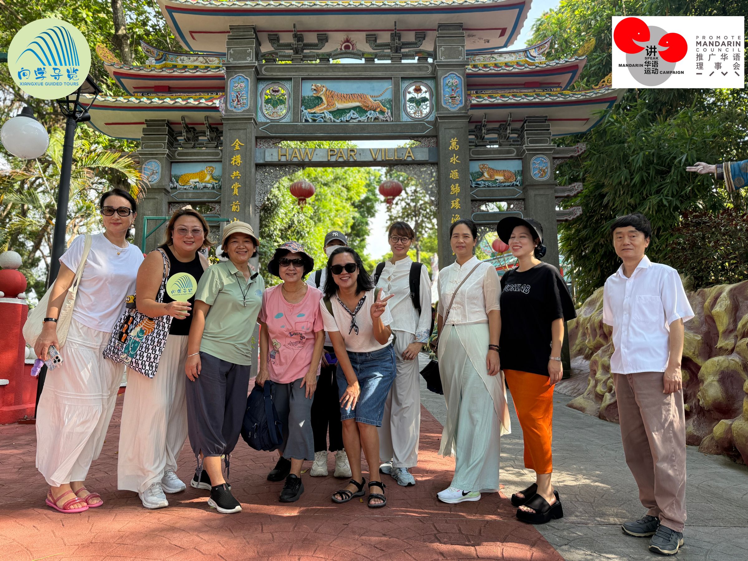 向学导览 Xiangxue Guided Tours 's image