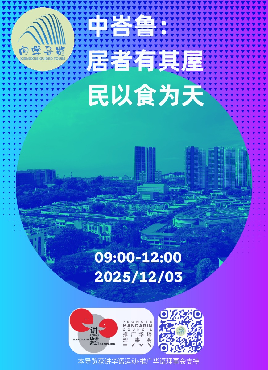 向学导览 Xiangxue Guided Tours 's image