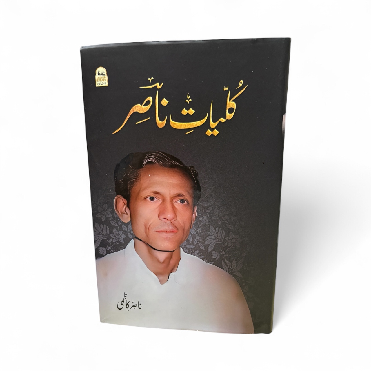 Quran books's image