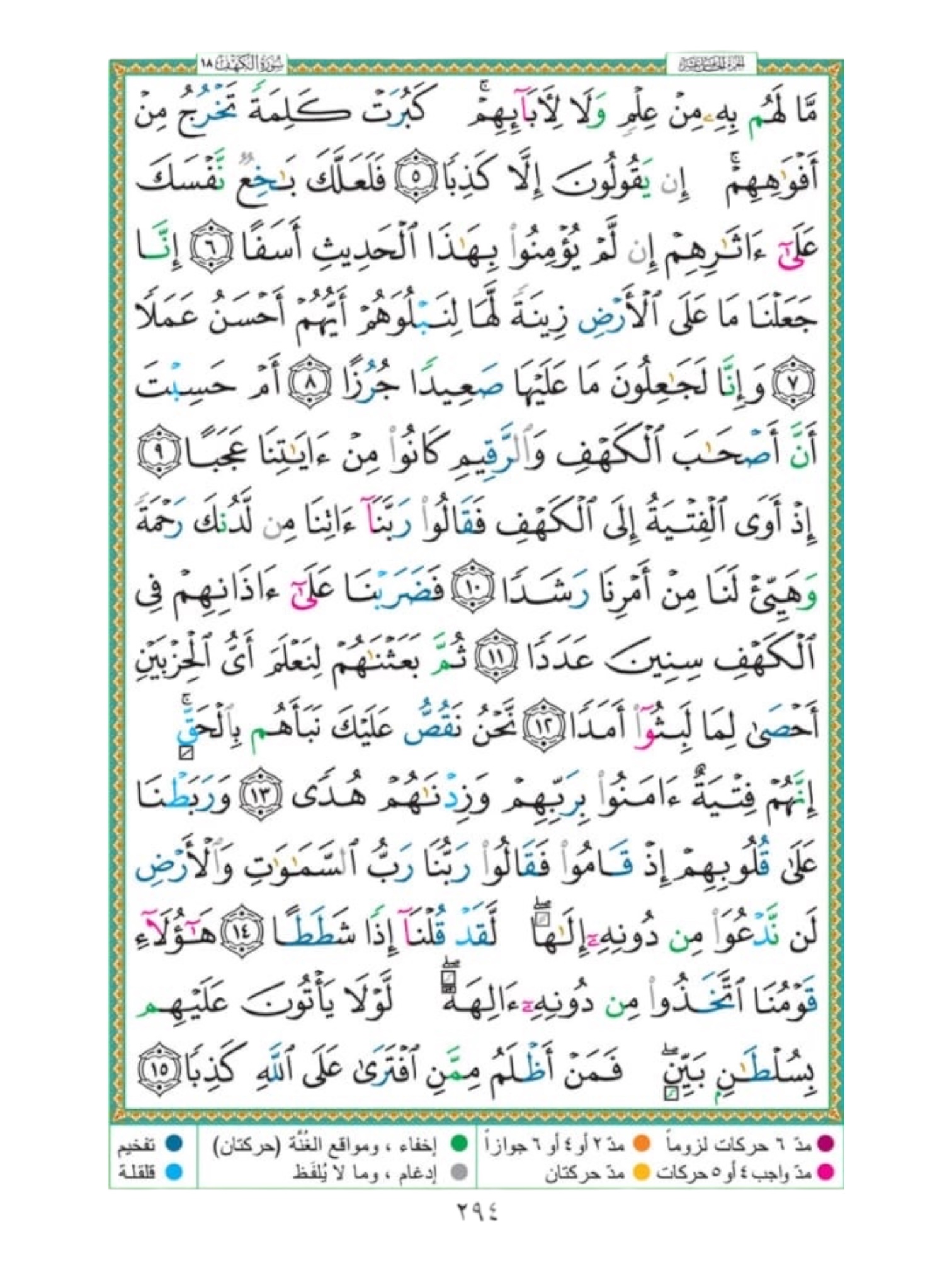 Quran books's image