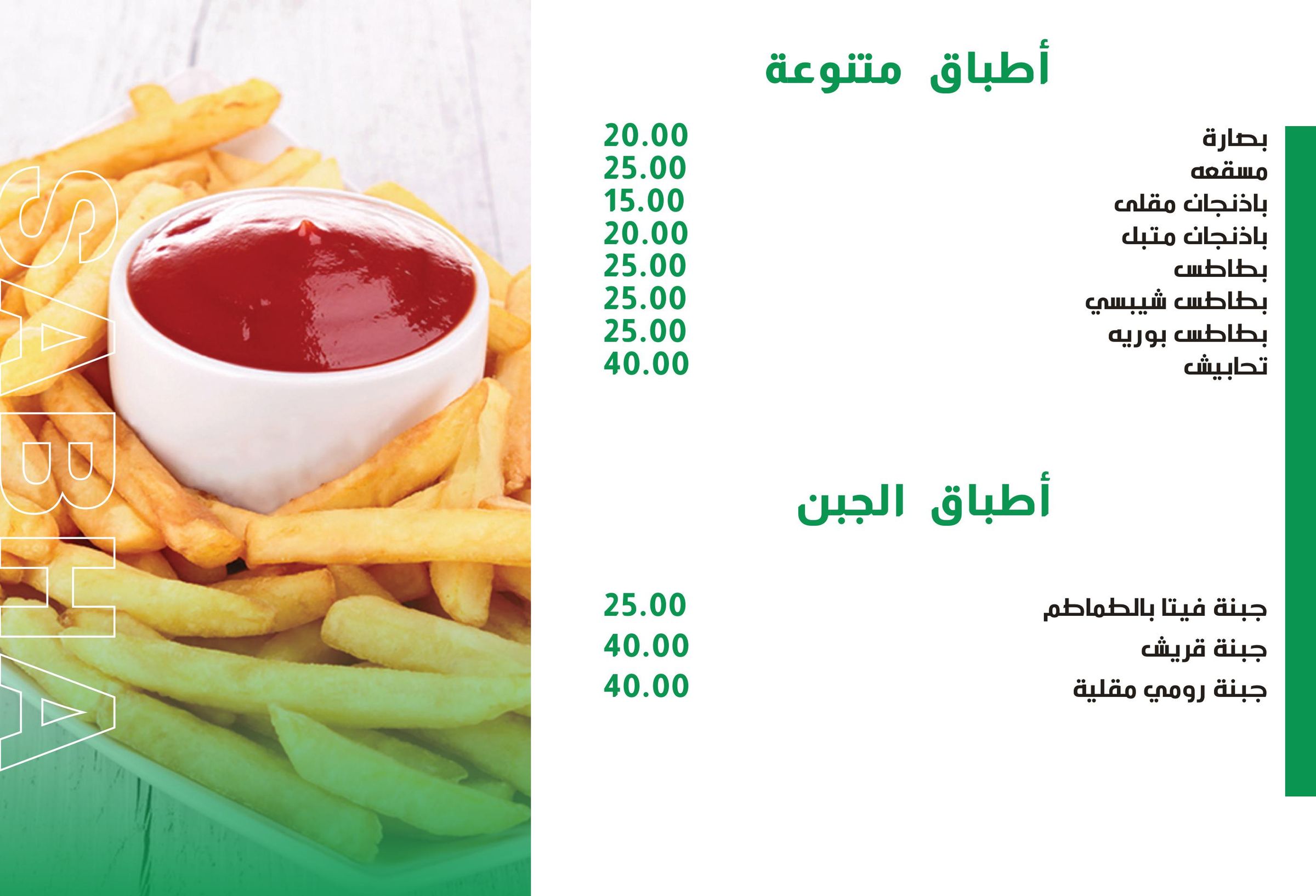 سلسله مطاعم صابحه's image