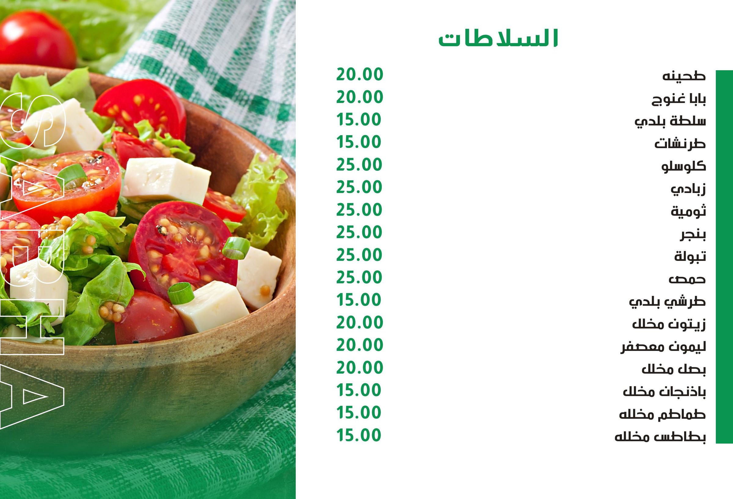 سلسله مطاعم صابحه's image