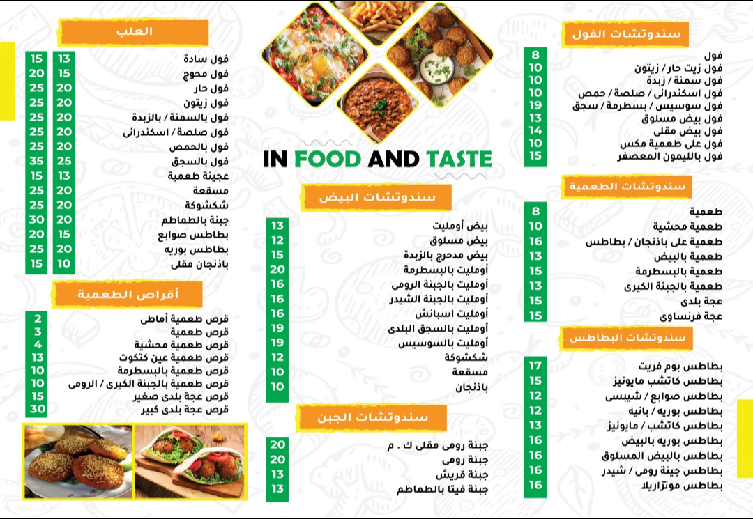 سلسله مطاعم صابحه's image