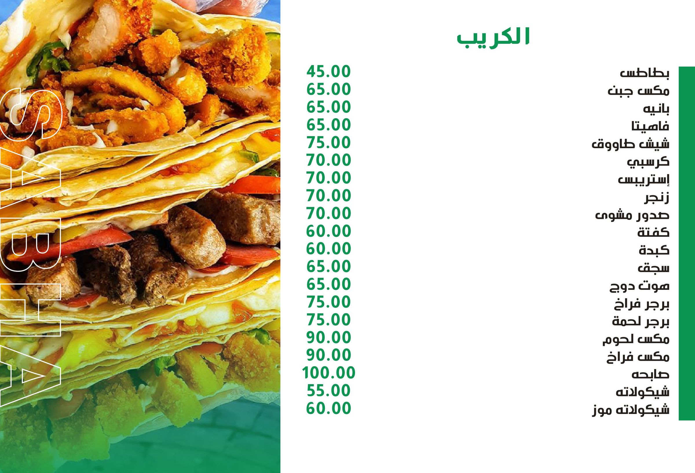 سلسله مطاعم صابحه's image