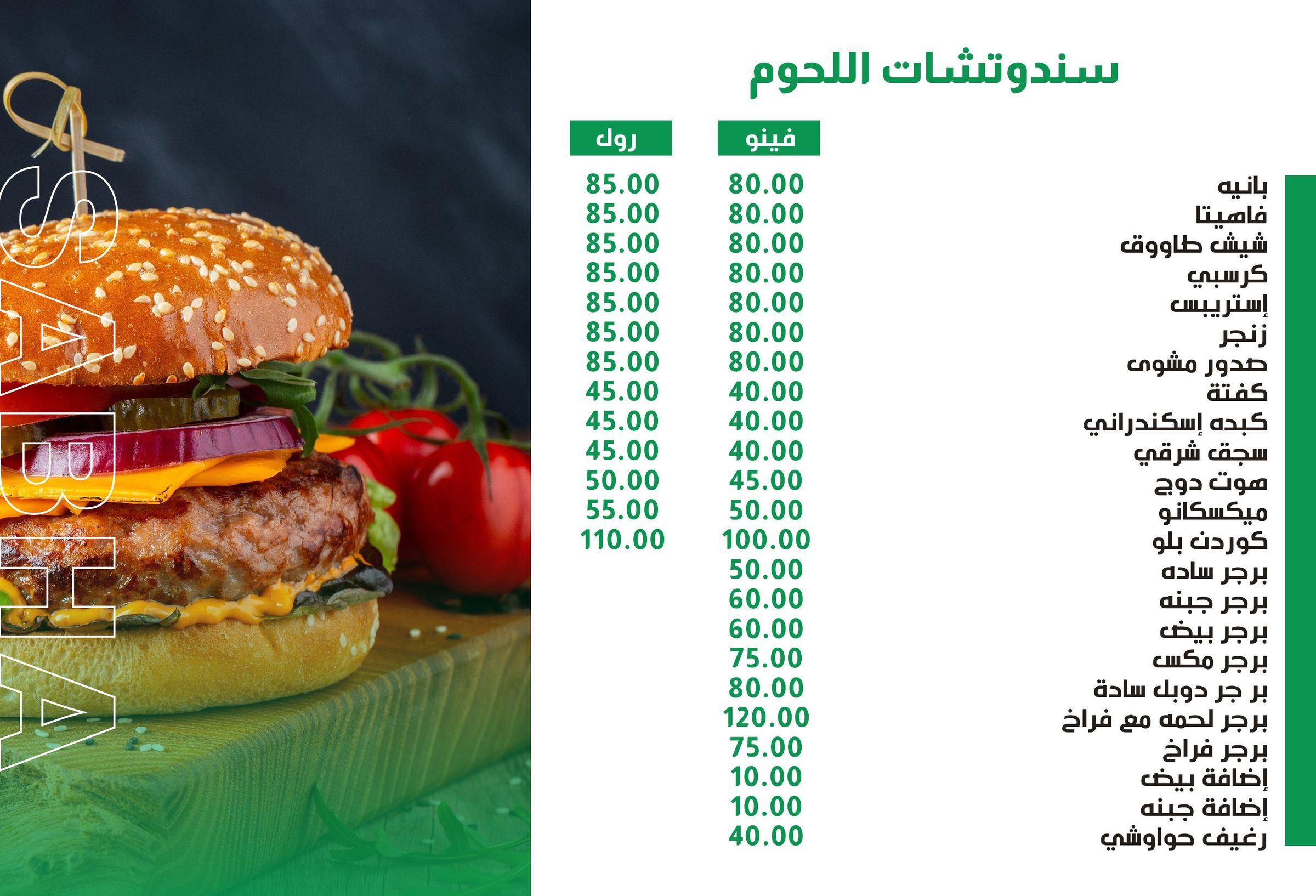سلسله مطاعم صابحه's image