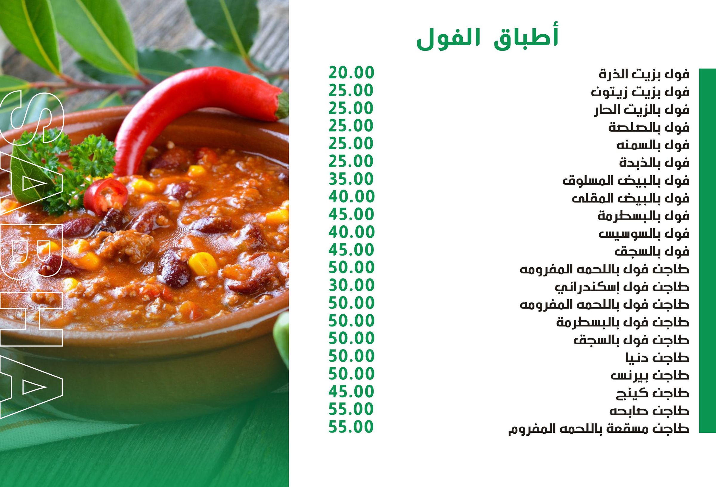 سلسله مطاعم صابحه's image